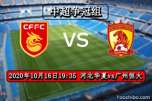 河北华夏协同配合,战胜实力对手 河北华夏协同配合,战胜实力对手