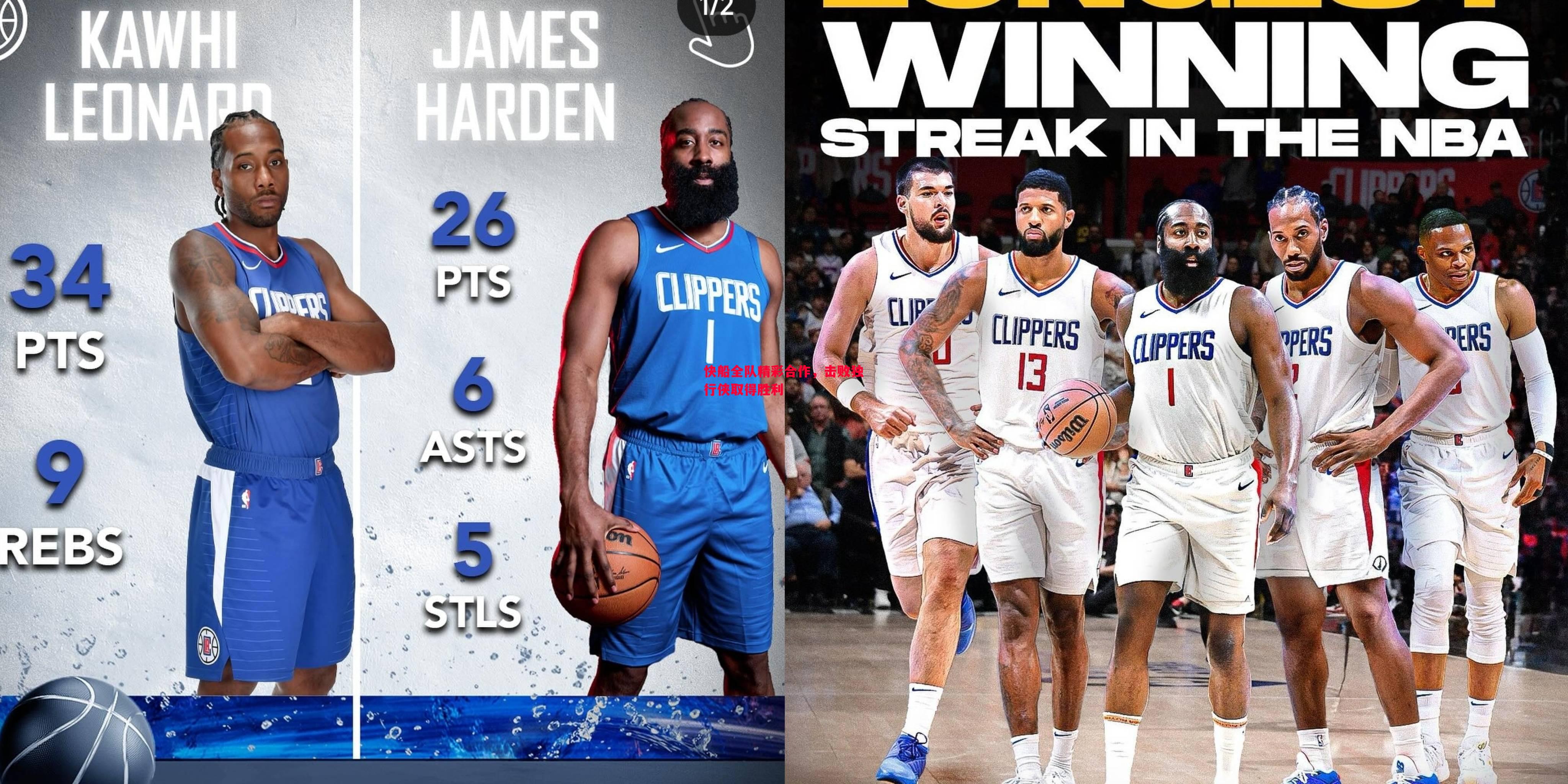 快船全队精彩合作,击败独行侠取得胜利 快船全队精彩合作,击败独行侠取得胜利