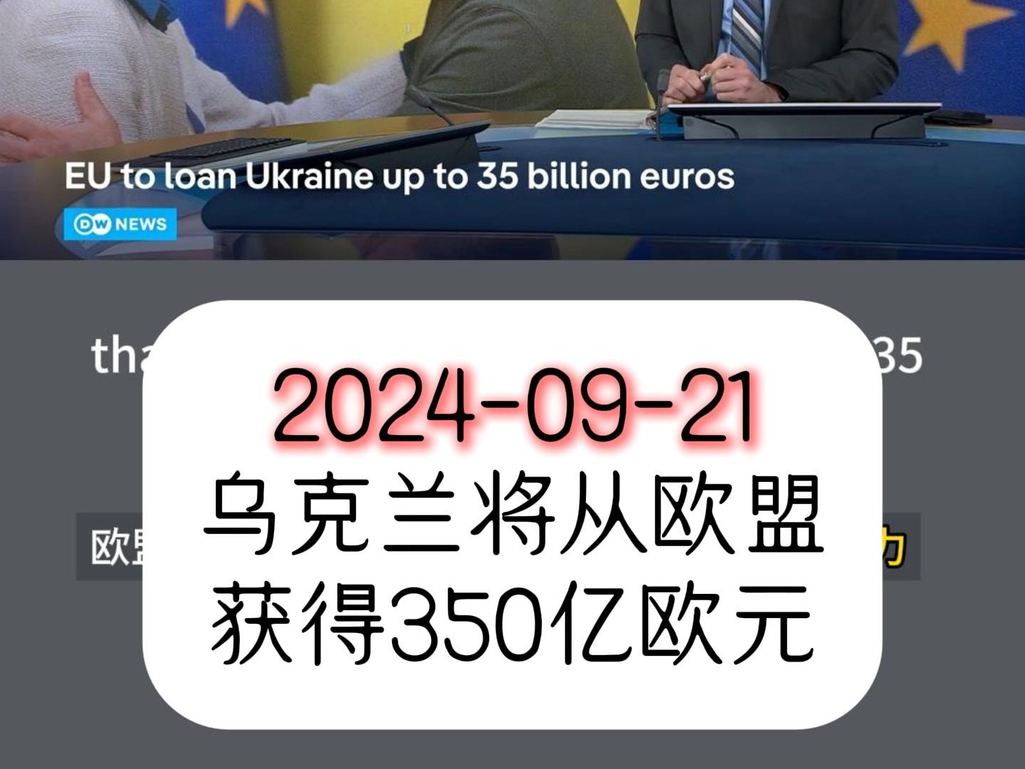 乌克兰队在欧预赛中实现反超 乌克兰队在欧预赛中实现反超
