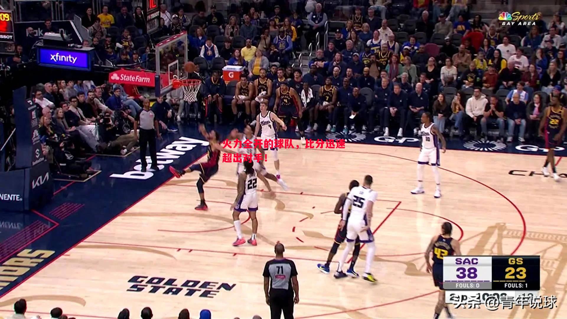 火力全开的球队,比分迅速超出对手! 火力全开的球队,比分迅速超出对手!