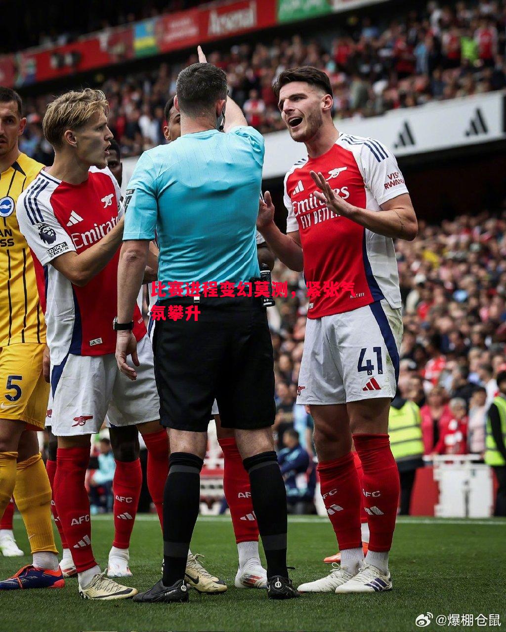 比赛进程变幻莫测,紧张气氛攀升 比赛进程变幻莫测,紧张气氛攀升