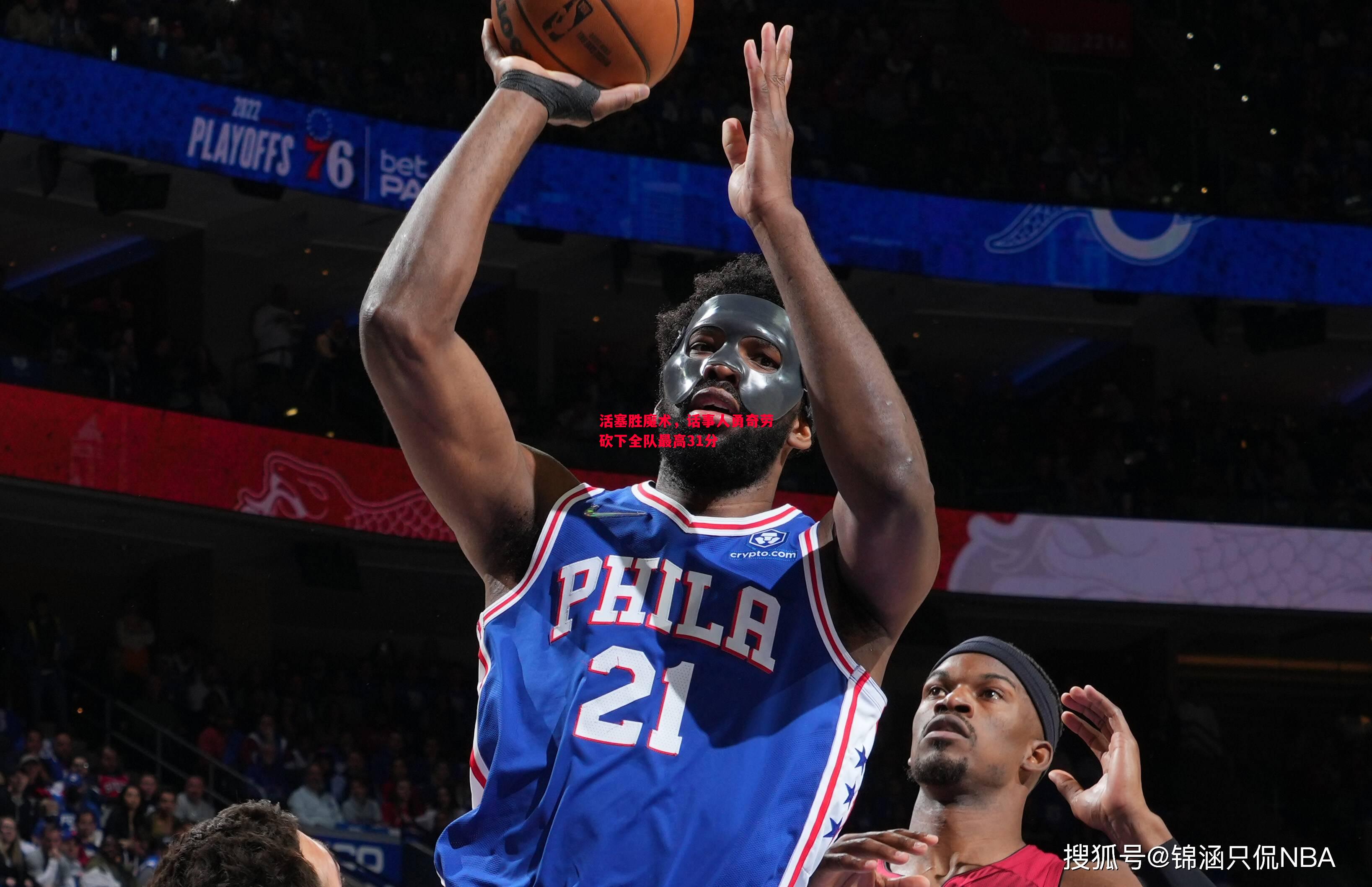 活塞胜魔术,话事人勇奇劳砍下全队最高31分 活塞胜魔术,话事人勇奇劳砍下全队最高31分