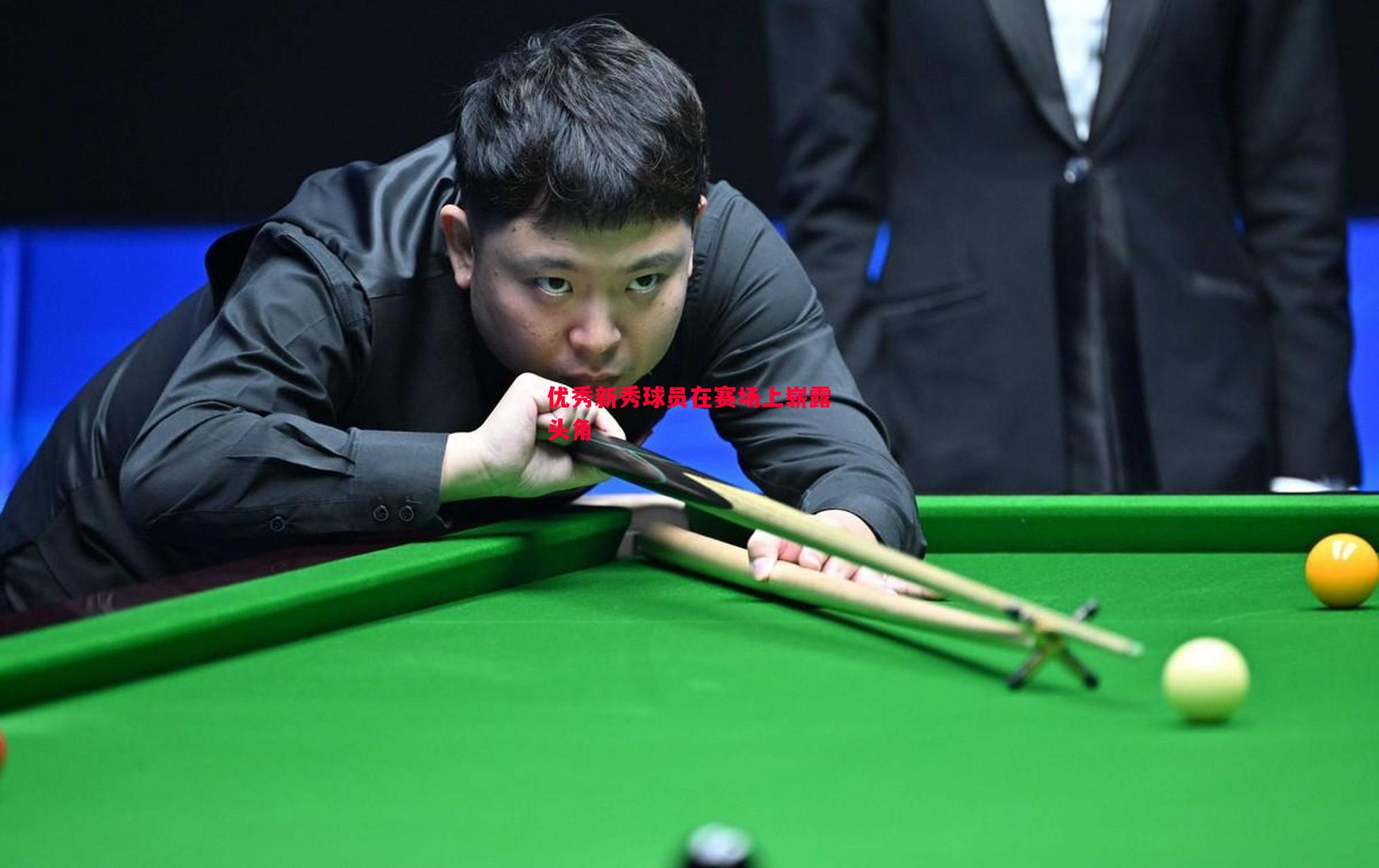 优秀新秀球员在赛场上崭露头角 优秀新秀球员在赛场上崭露头角