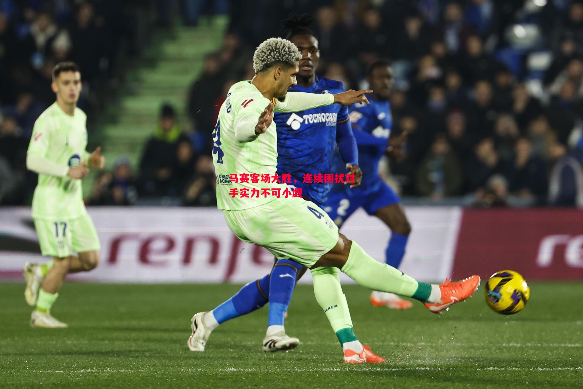 马赛客场大胜,连续困扰对手实力不可小觑 马赛客场大胜,连续困扰对手实力不可小觑