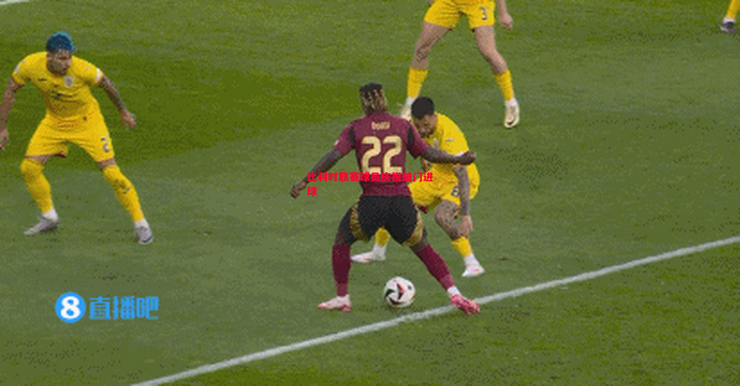 比利时联赛球员庆祝破门进球 比利时联赛球员庆祝破门进球