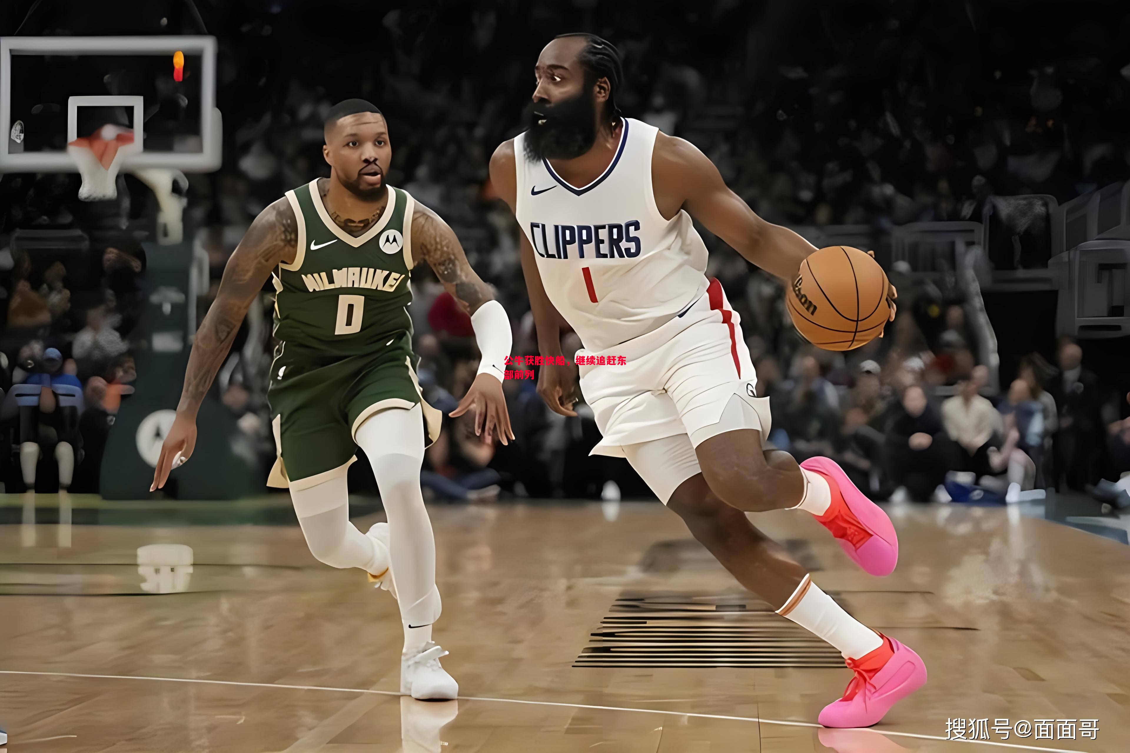 公牛获胜快船,继续追赶东部前列 公牛获胜快船,继续追赶东部前列