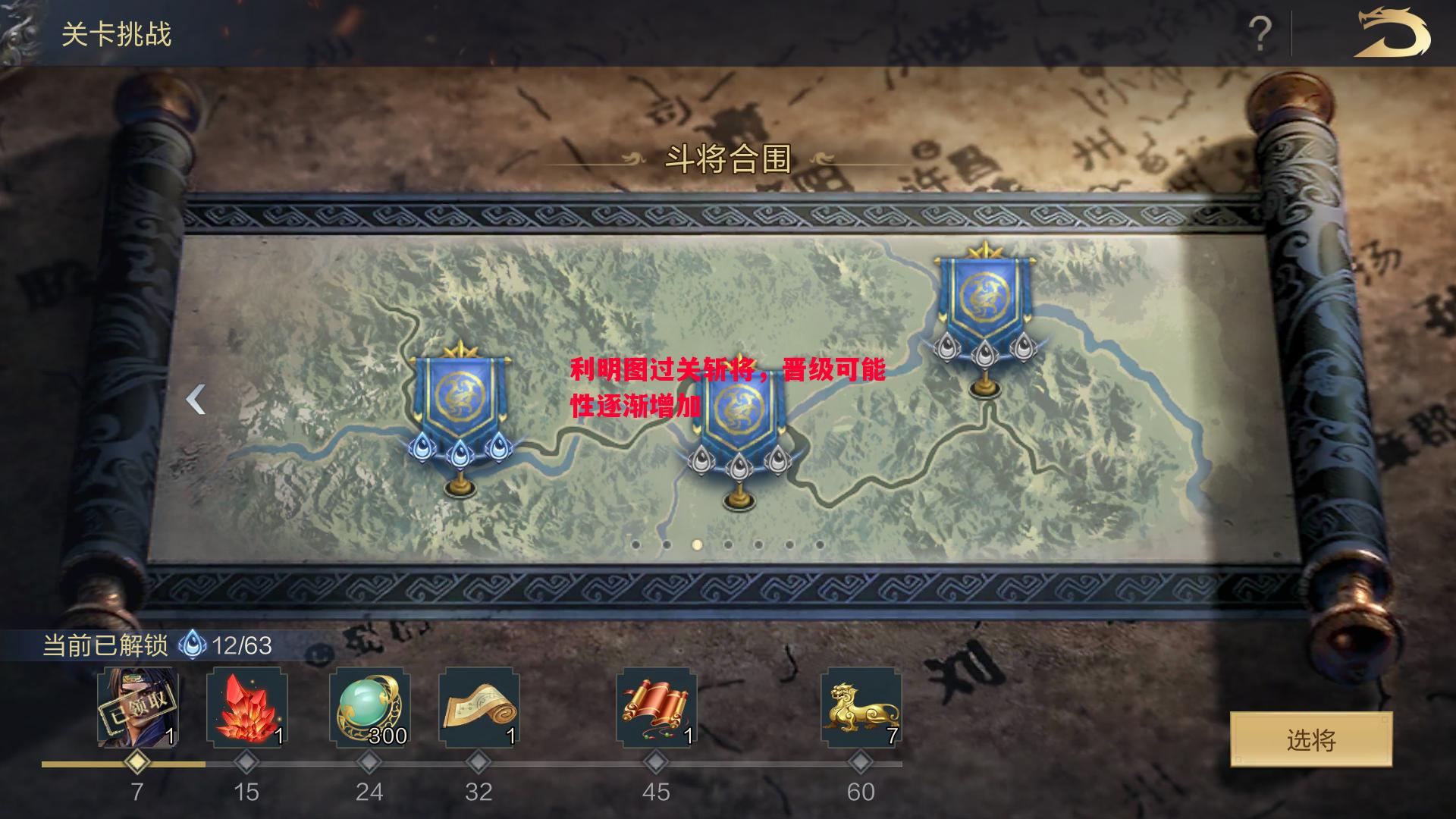 利明图过关斩将,晋级可能性逐渐增加 利明图过关斩将,晋级可能性逐渐增加