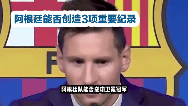 南美球队备战全力冲击,冲刺冠军目标 南美球队备战全力冲击,冲刺冠军目标