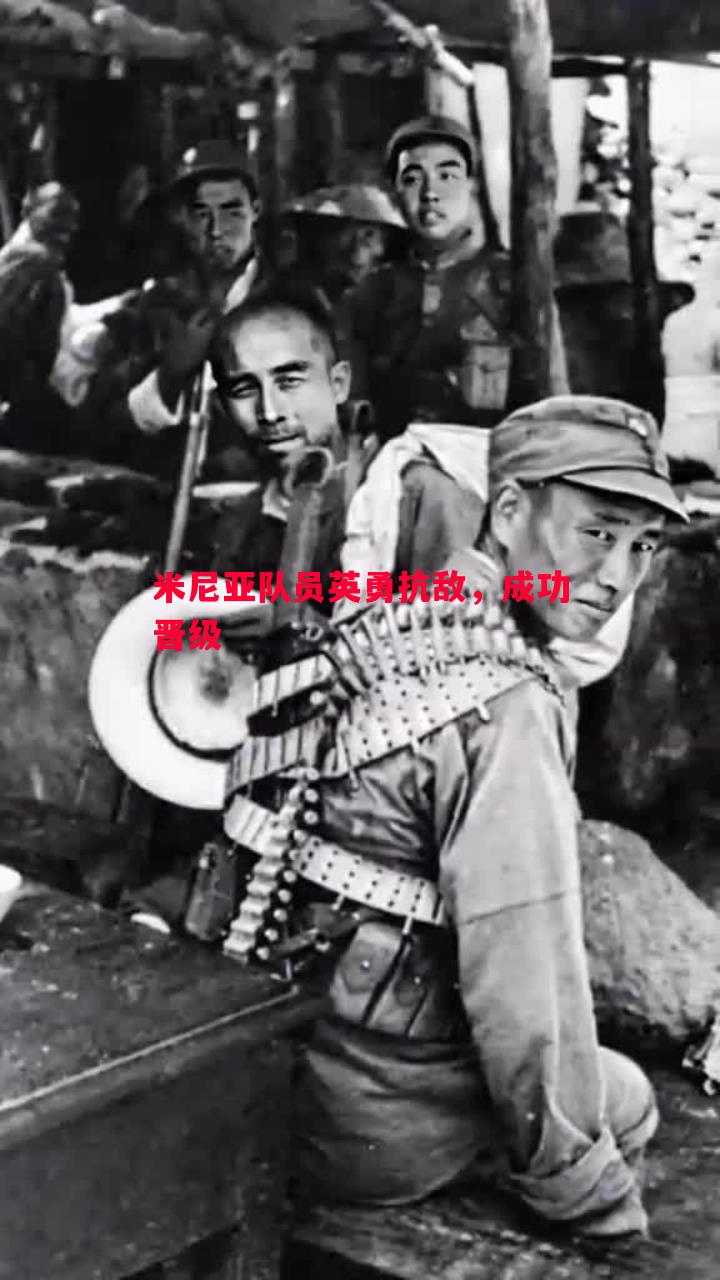 德信体育app下载-米尼亚队员英勇抗敌，成功晋级