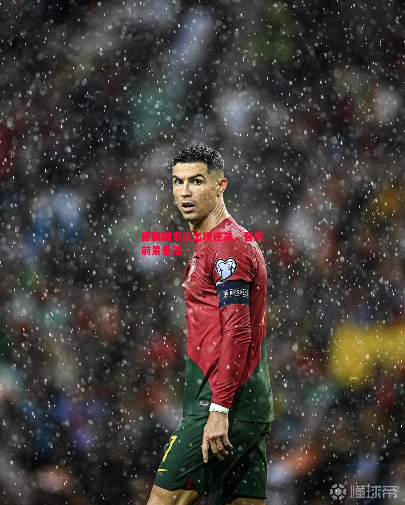 德国国家队出现逆袭,晋级前景看涨 德国国家队出现逆袭,晋级前景看涨