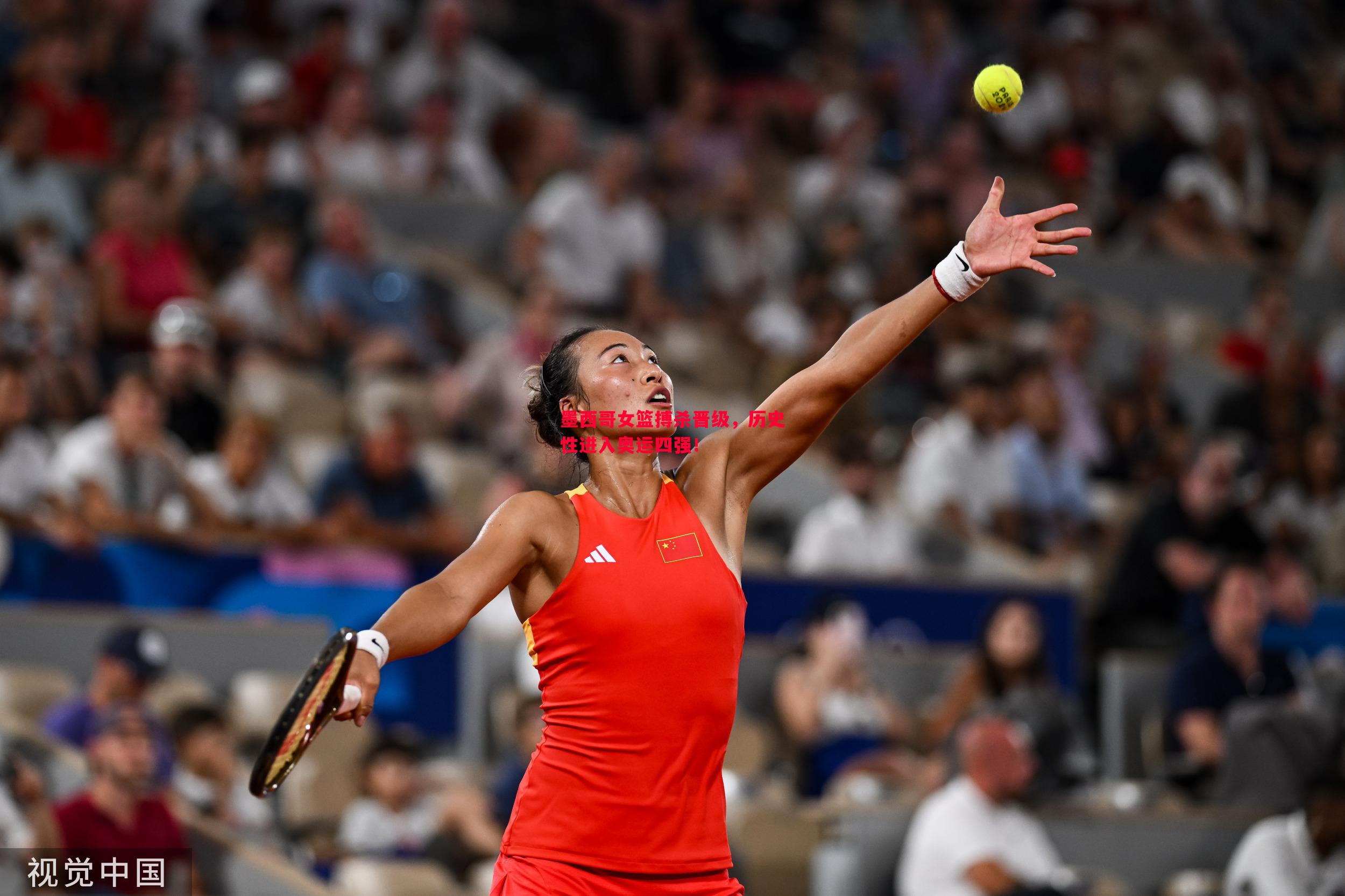 墨西哥女篮搏杀晋级,历史性进入奥运四强! 墨西哥女篮搏杀晋级,历史性进入奥运四强!