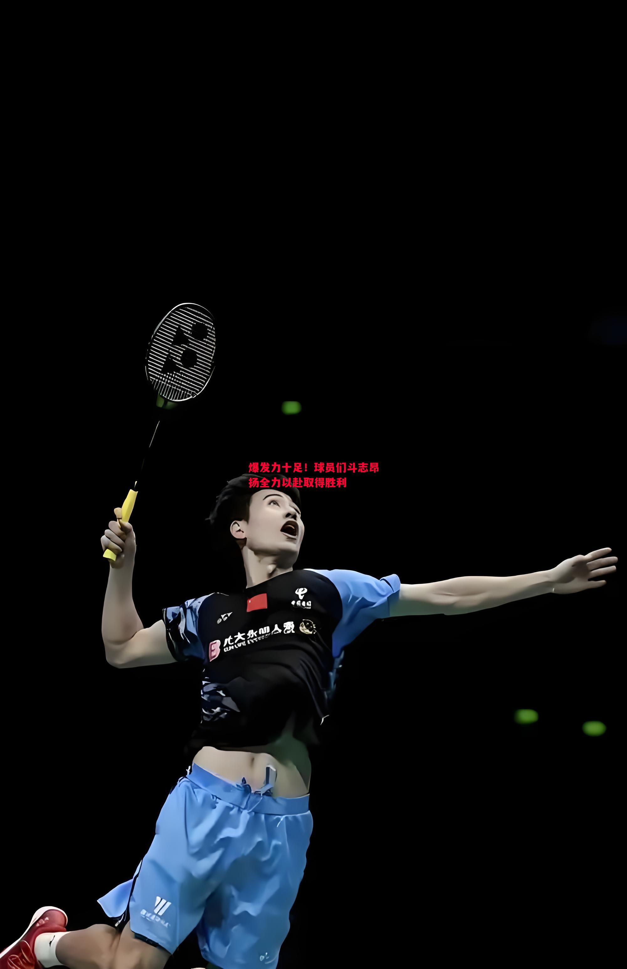 爆发力十足!球员们斗志昂扬全力以赴取得胜利 爆发力十足!球员们斗志昂扬全力以赴取得胜利