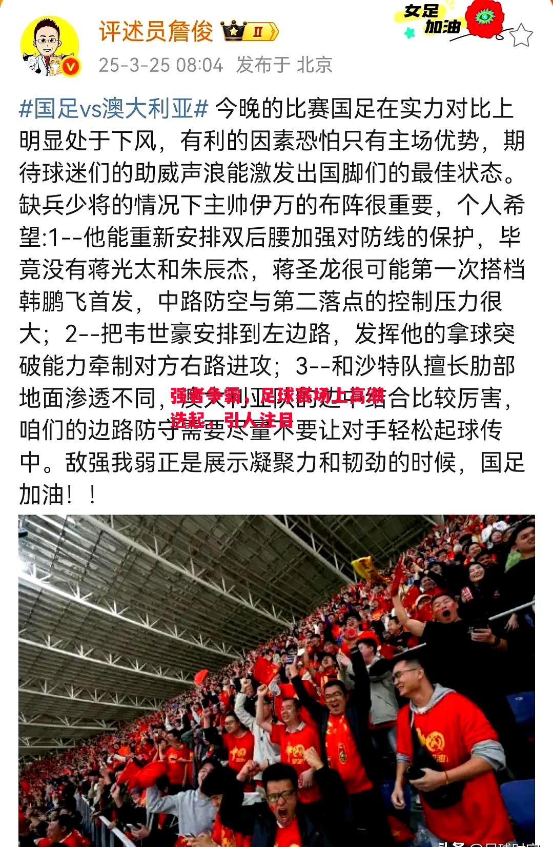 德信app下载-强者争霸，足球赛场上高潮迭起，引人注目