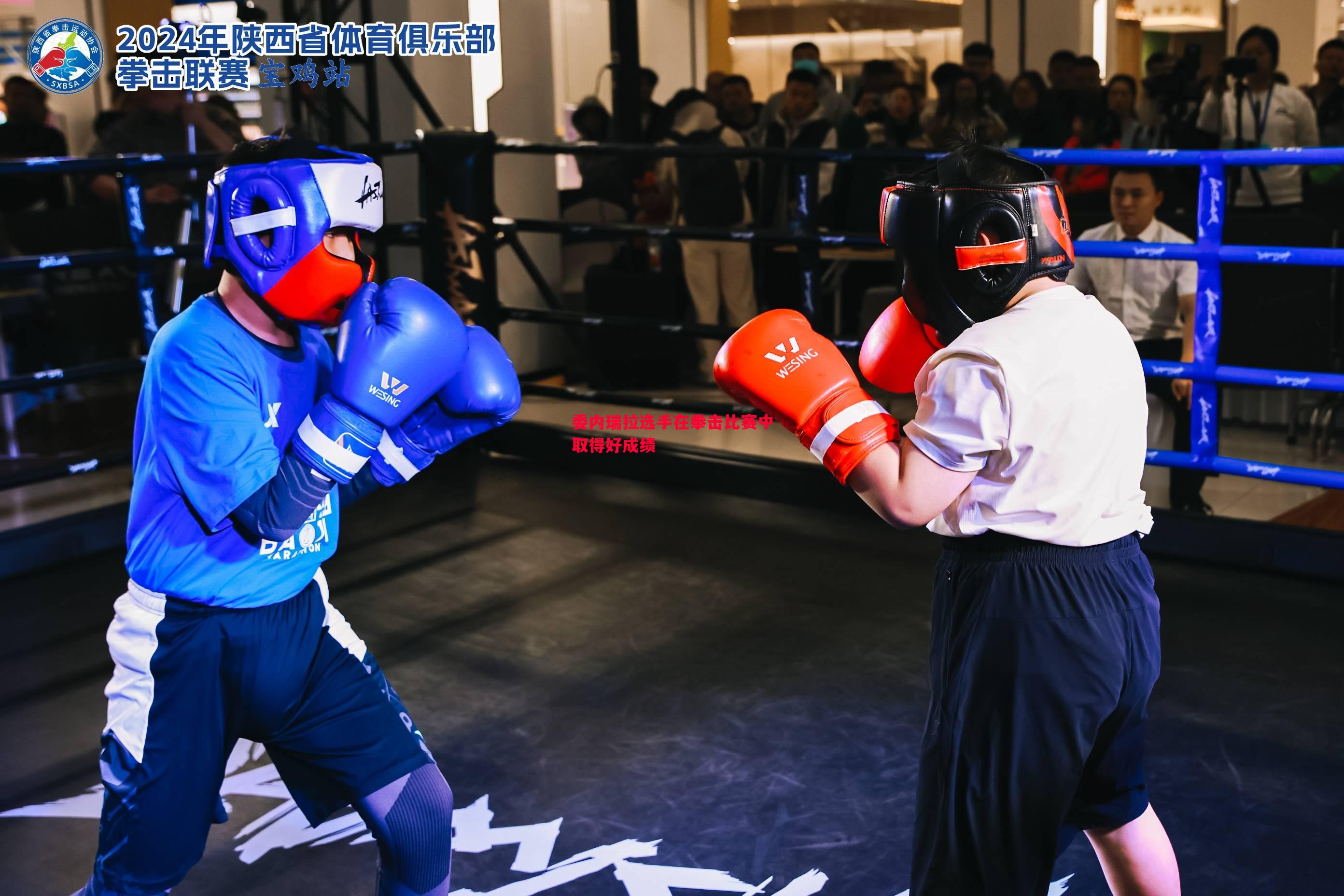 委内瑞拉选手在拳击比赛中取得好成绩 委内瑞拉选手在拳击比赛中取得好成绩